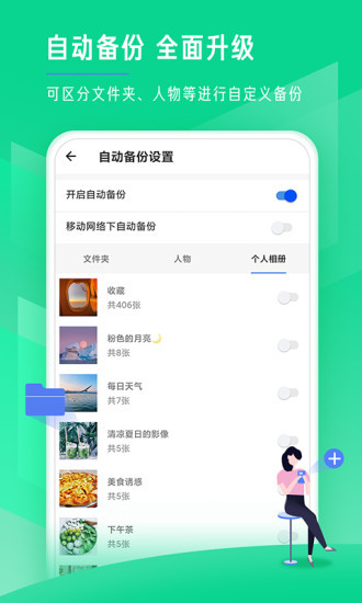 时光相册精简版无限内存截图2