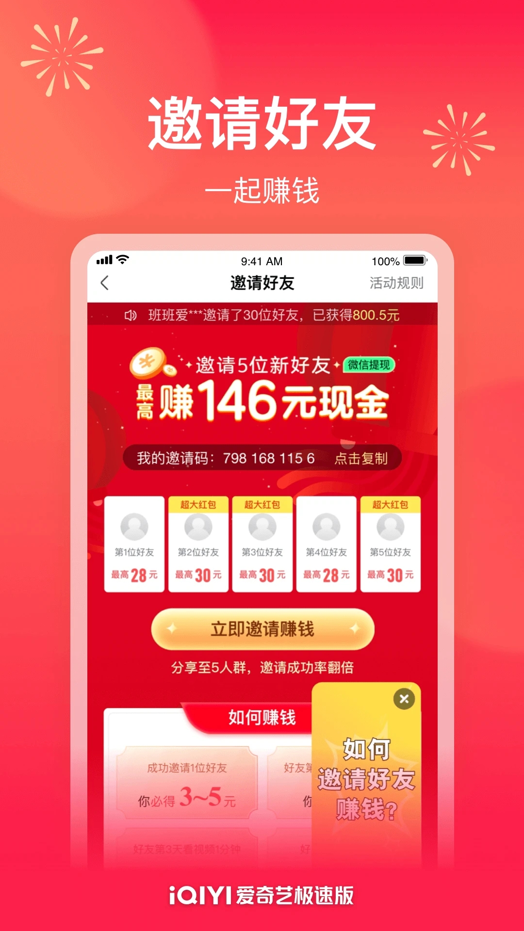 爱奇艺极速版app下载安装截图3