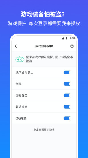 QQ安全中心安卓版截图5