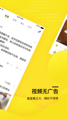 糗事百科下载安装官方版截图2