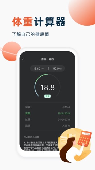 喵喵计算器安卓版截图2