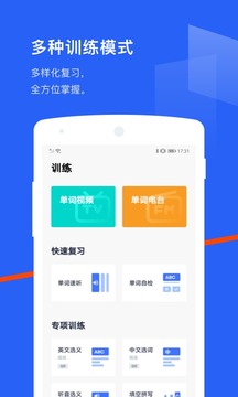 百词斩优享版吾爱截图3