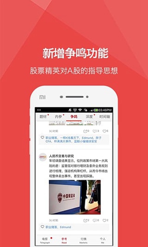 财联社解锁版截图1