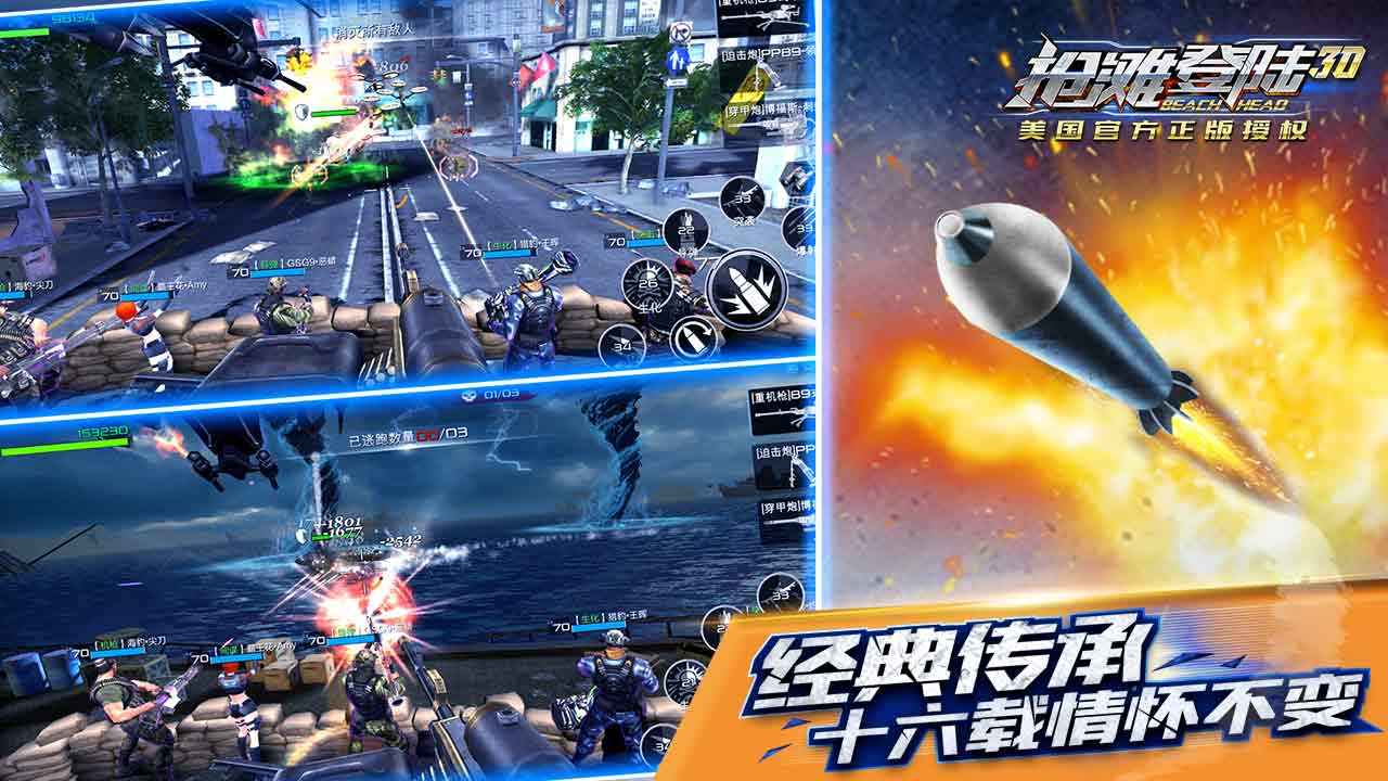 抢滩登陆3d无限钻石解锁版截图3