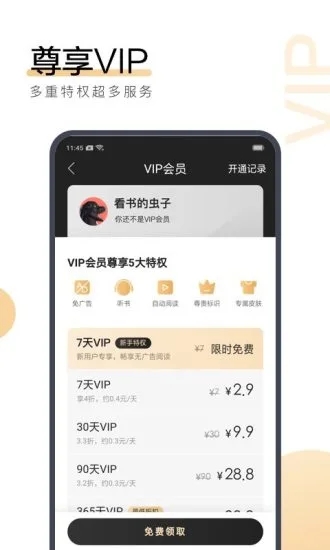 搜狗阅读APP老版下载截图4