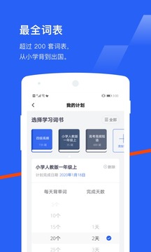 百词斩优享版吾爱截图2