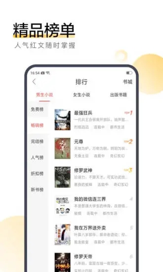 搜狗阅读APP老版下载截图3