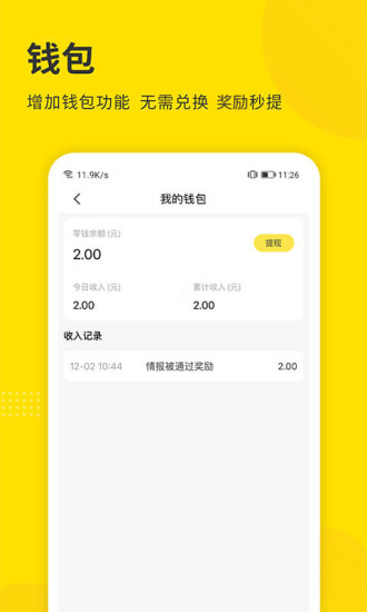 掌上天津极速版app官方版截图3