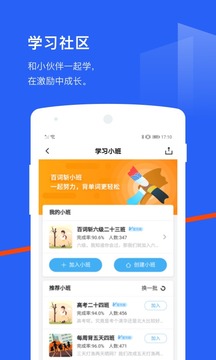 百词斩优享版吾爱截图4