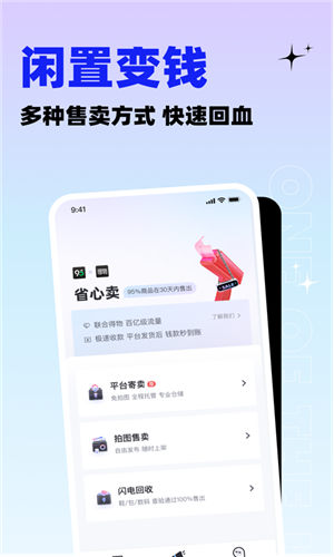 95分app官方下载2022截图2