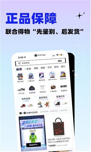 95分app官方下载2022截图1