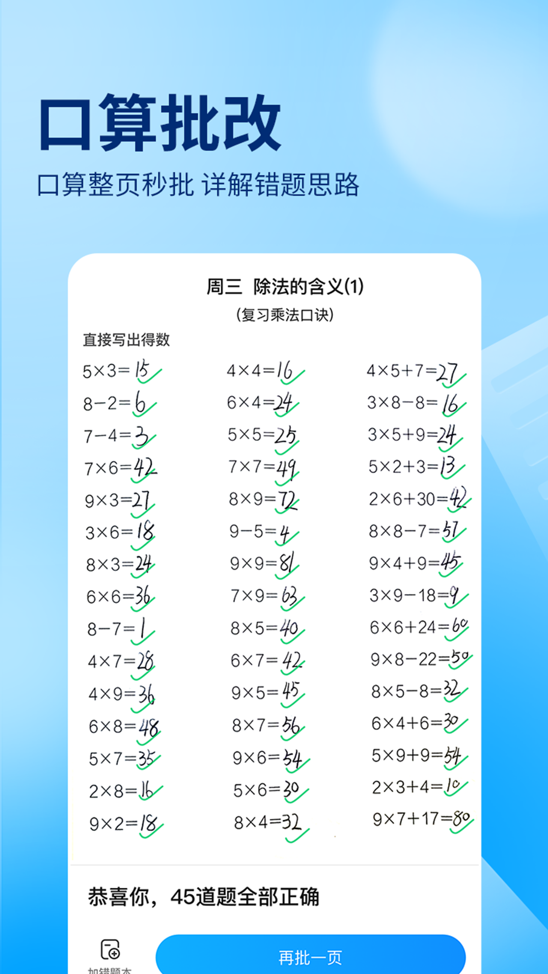 作业帮app下载免费2024最新版截图3