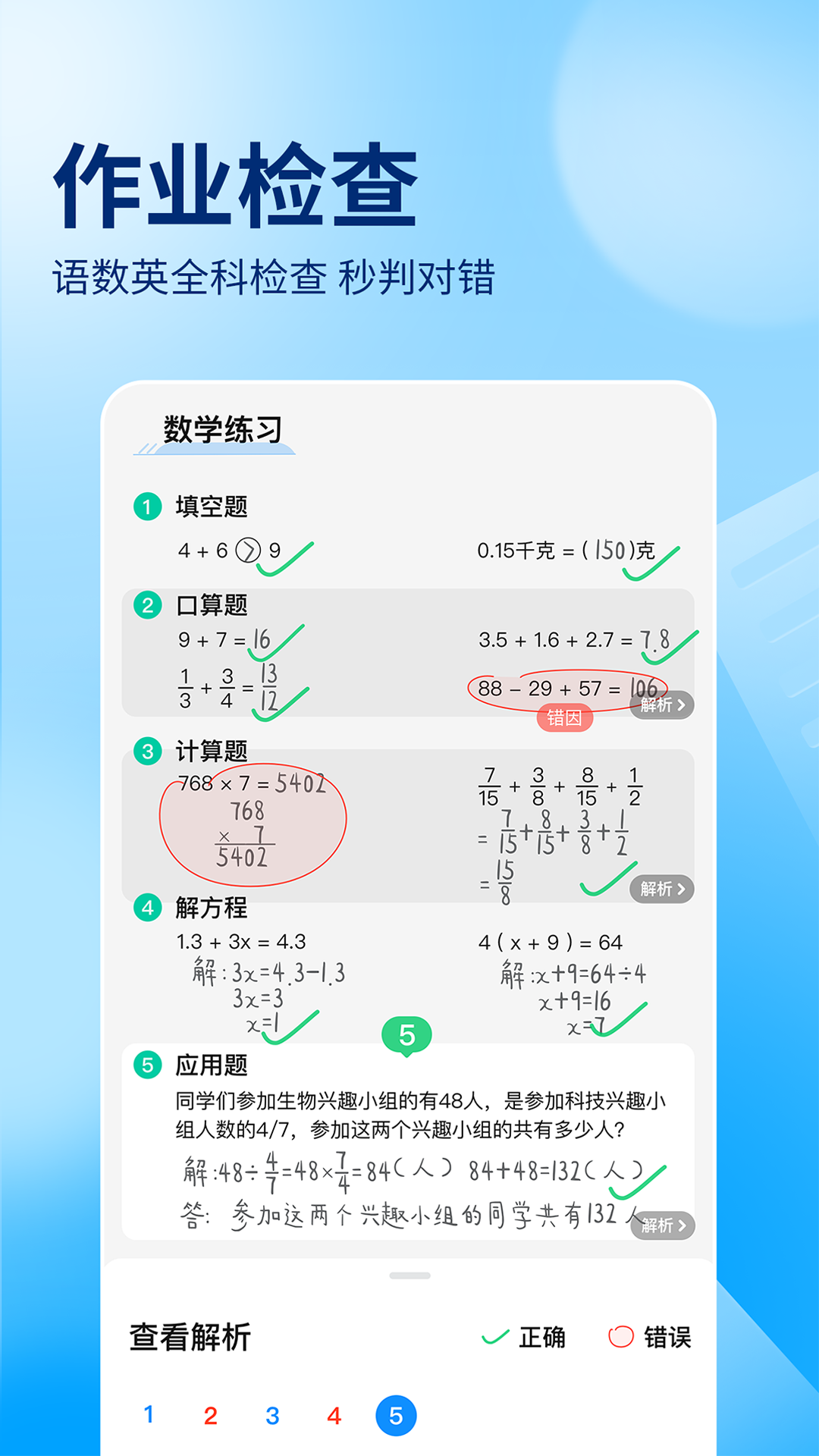 作业帮app下载免费2024最新版截图2