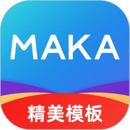 MAKA设计下载安装