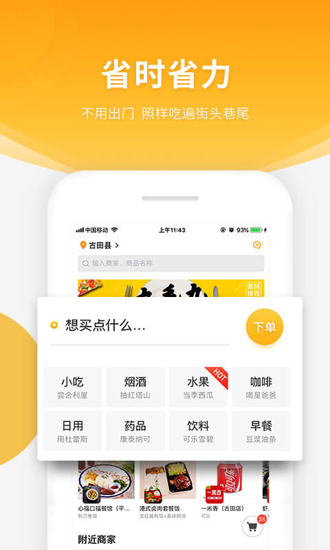 跑腿快车app最新版本下载