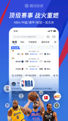 腾讯nba下载安装