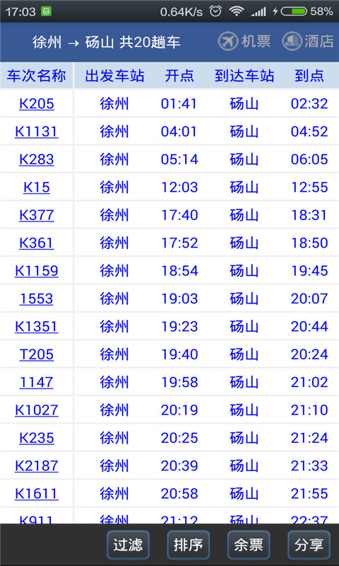 路路通app下载最新版本最新版