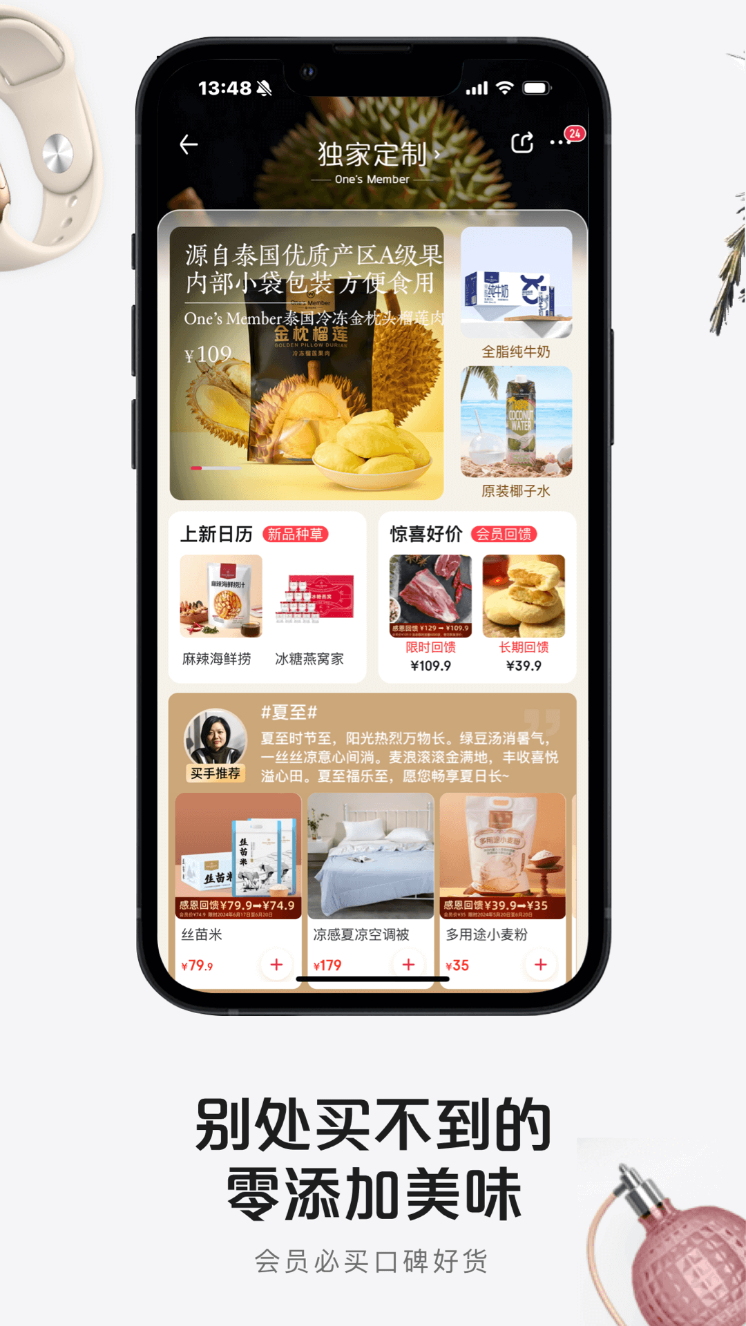 1号会员店app最新版本最新版