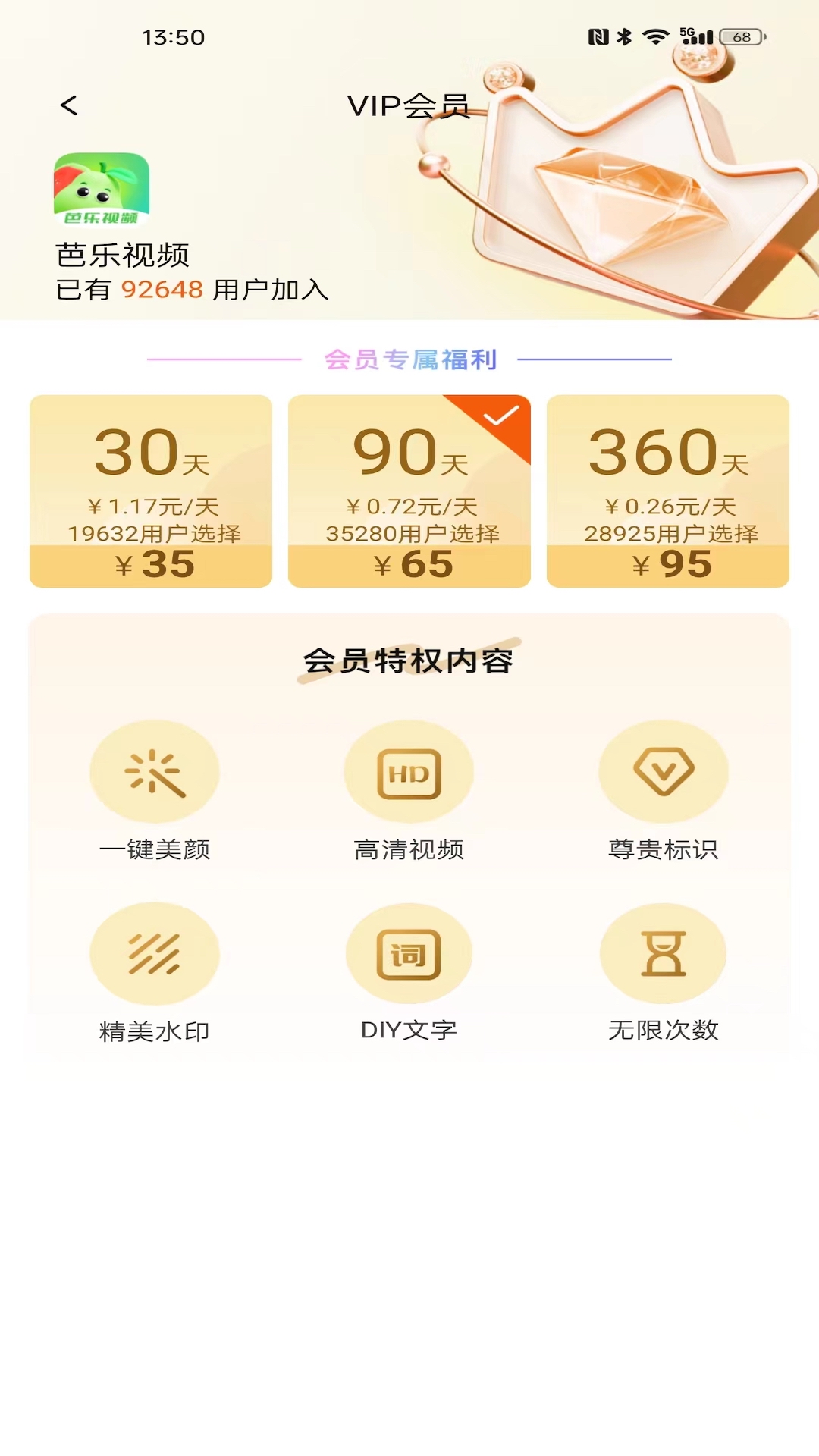 芭乐APP最新下载网址IOS免费VIP版