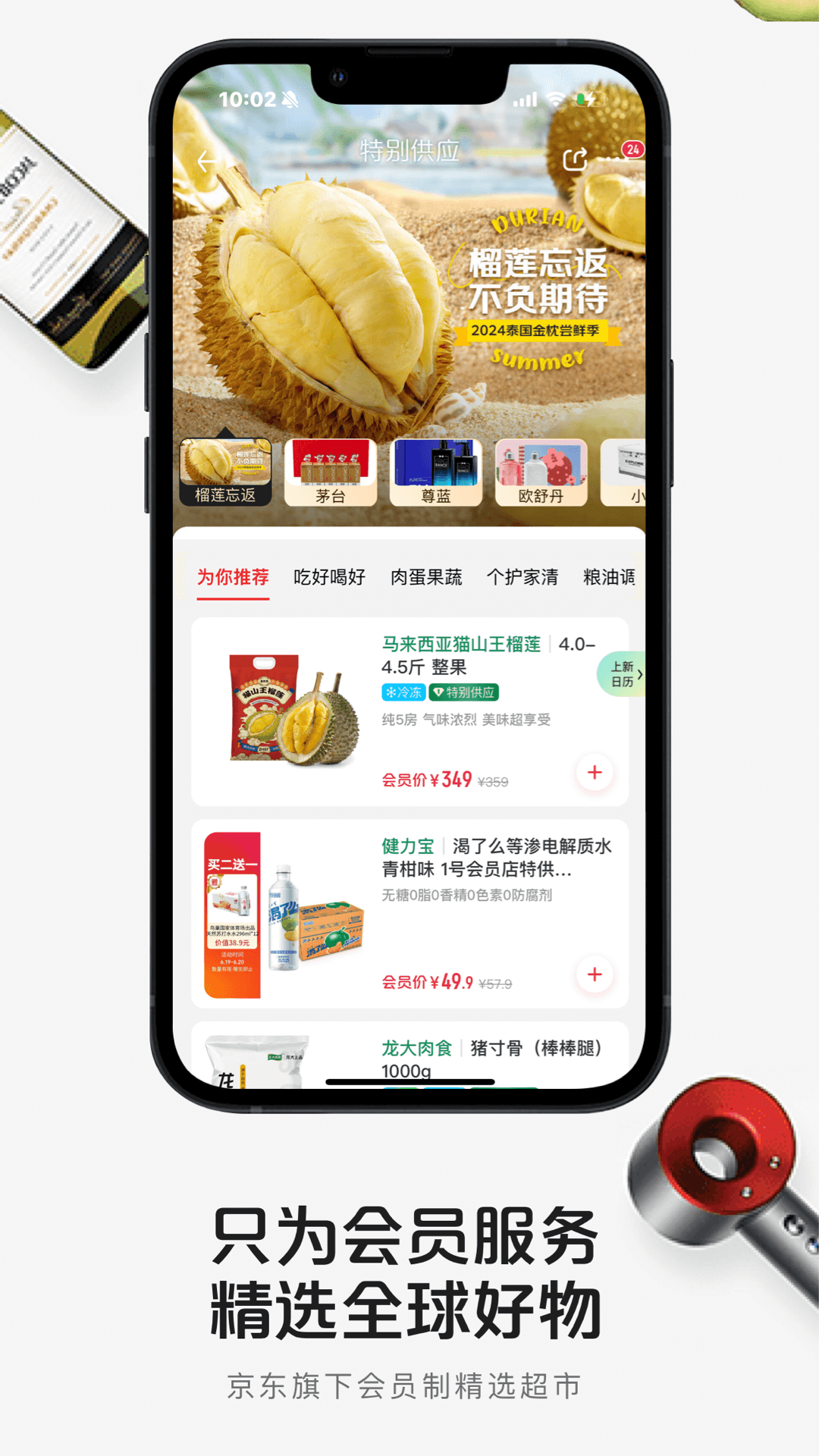 1号会员店app最新版本下载