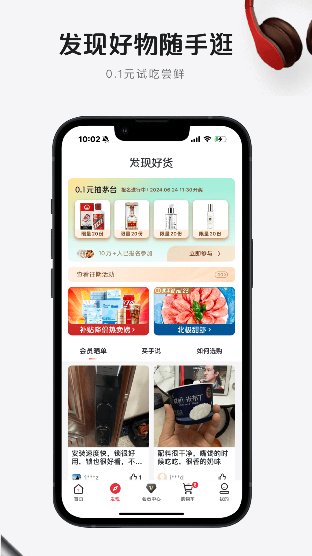 1号会员店app最新版本免费版本