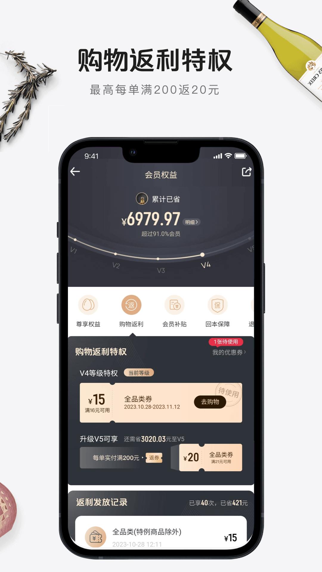 1号会员店app最新版本VIP版