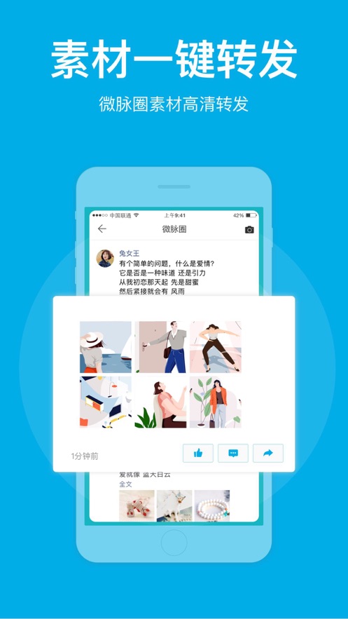 微脉圈app官方下载安装最新版截图3