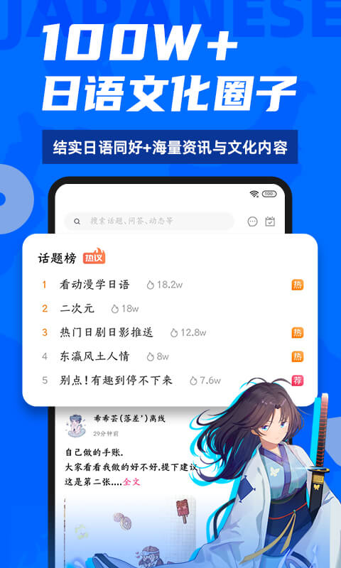 日本vodafonewifi巨大app23截图4