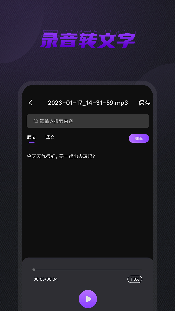 口袋录音机安卓版APP下载最新版本截图2