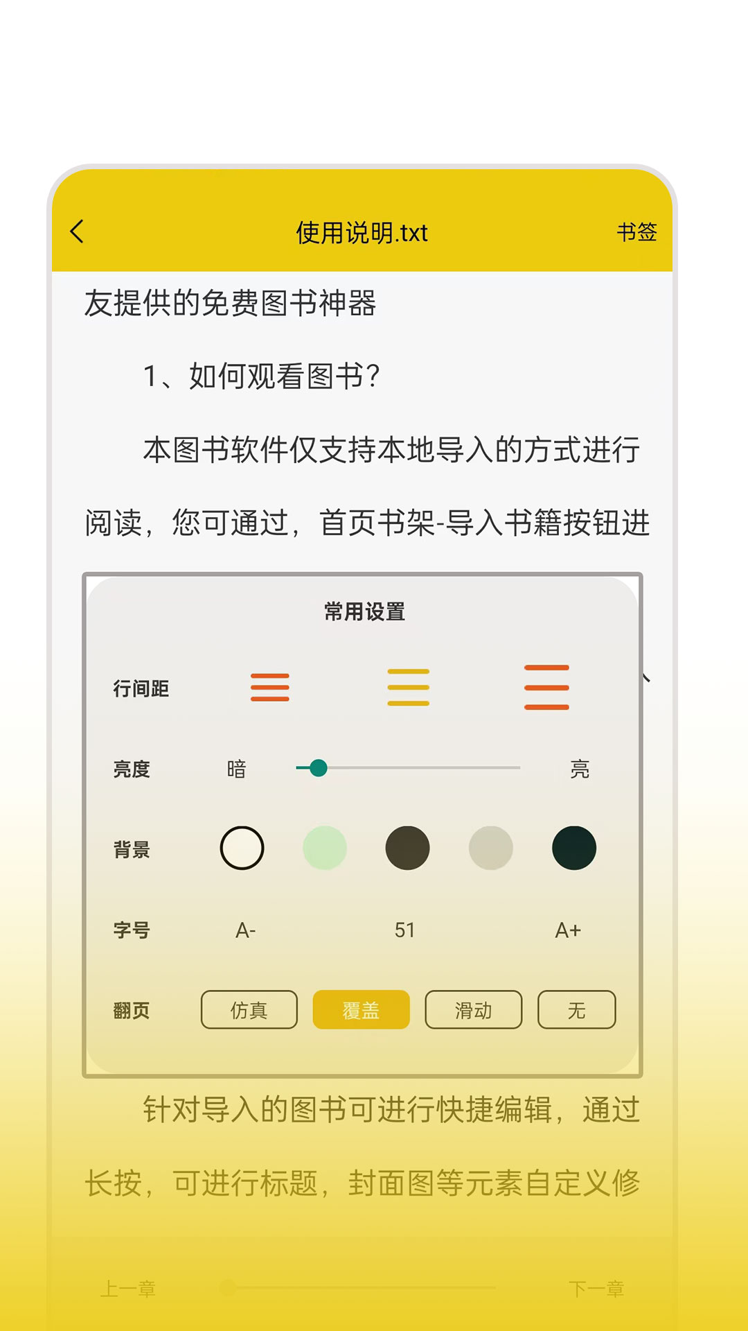 零点看书app下载最新版