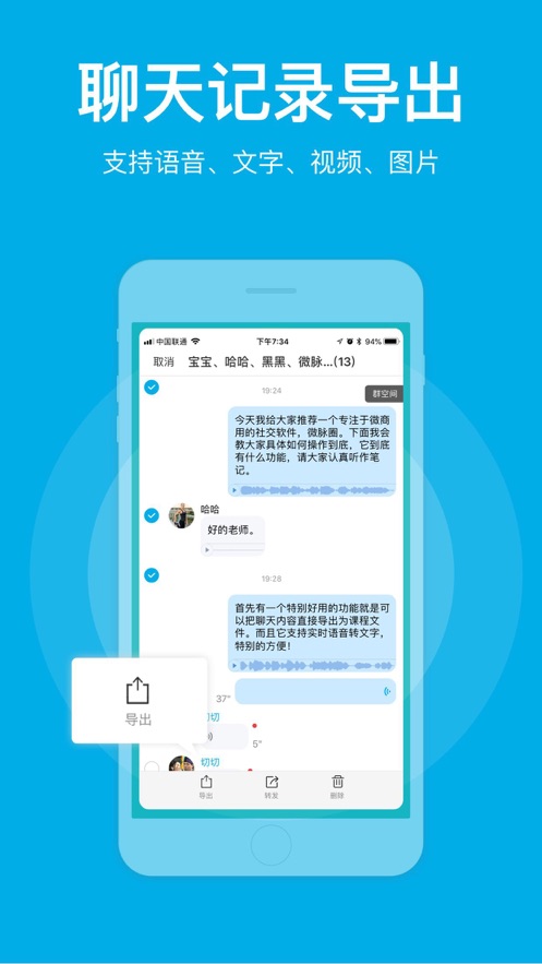 微脉圈app官方下载安装最新版截图2