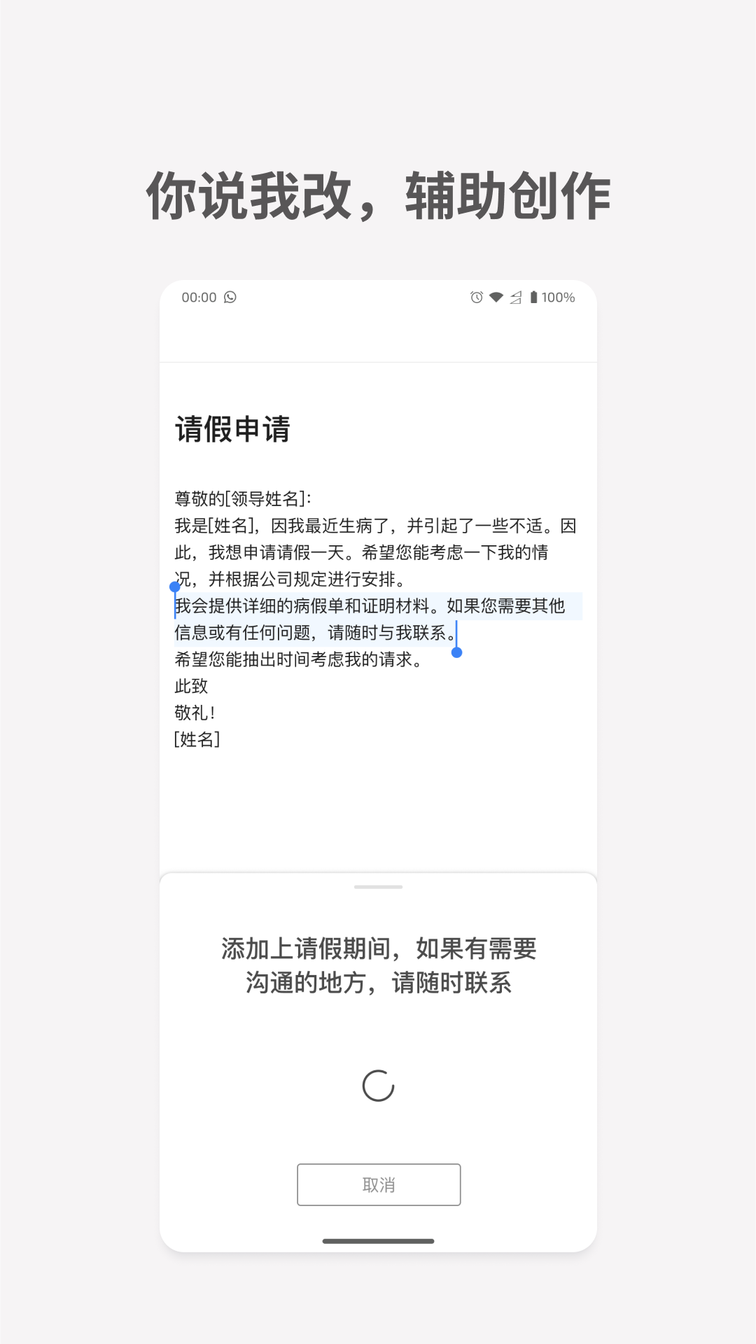 秘塔写作猫免费版登入口截图2