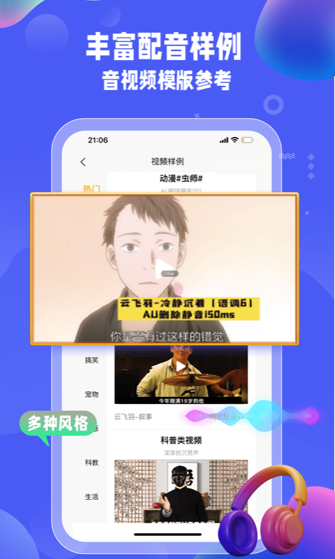 九锤配音破解免费永久版pro终身会员截图3