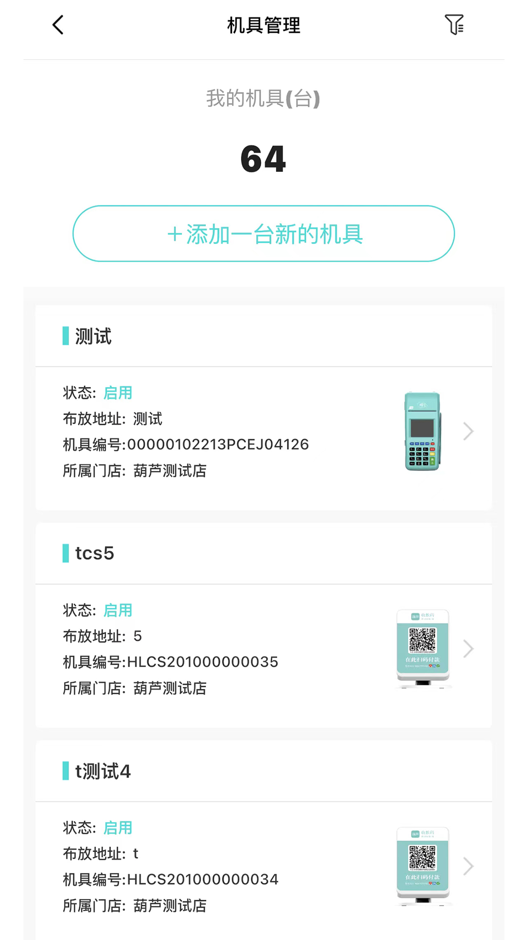 葫芦知学app免费最新版本截图4