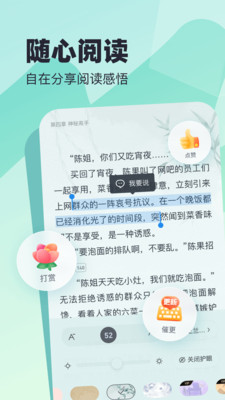 米读小说下载免费版最新版