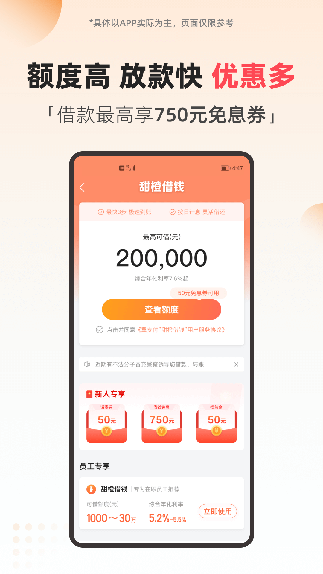 翼支付app下载安装免费版本