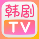 韩剧tv官方下载