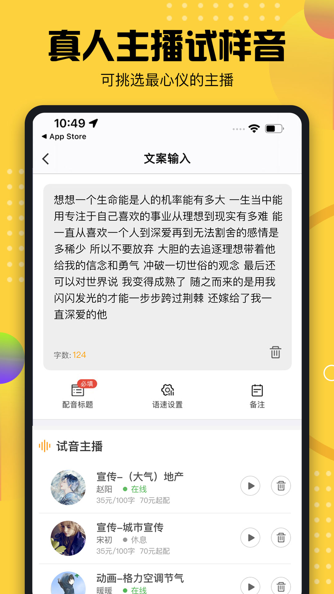 牛片配音网下载安装app手机版本截图4