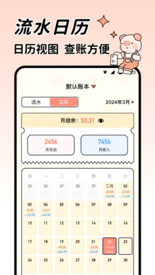 记账吧app下载最新版本最新版