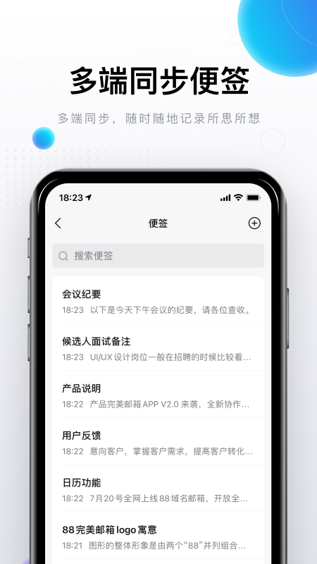 完美邮箱官网登录入口手机版截图4