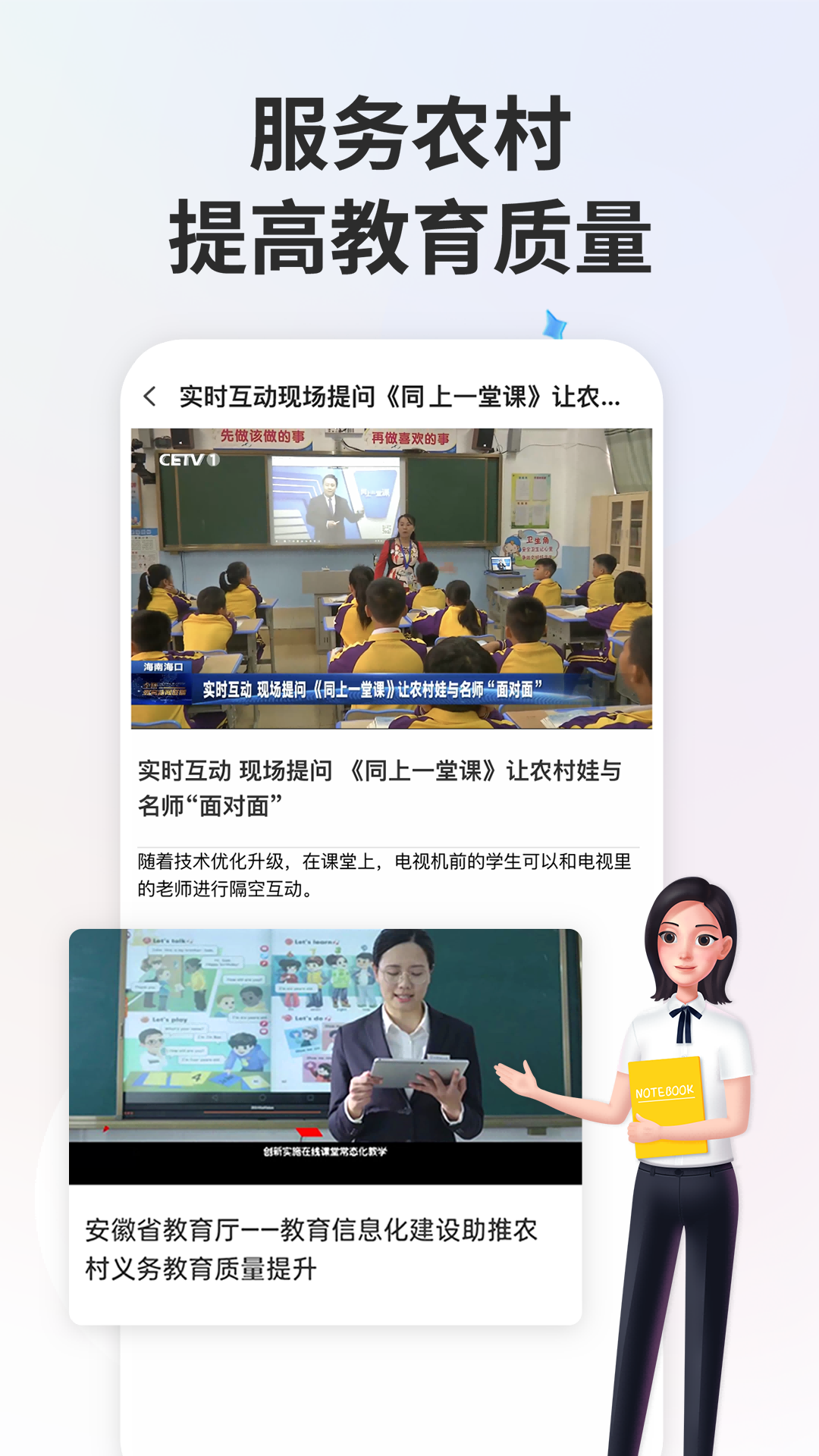 智慧中小学app正版下载最新版截图4