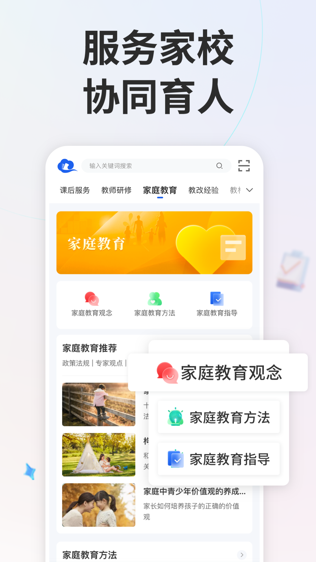 智慧中小学app正版下载最新版截图5