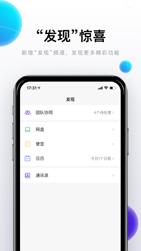 完美邮箱官网登录入口手机版截图2