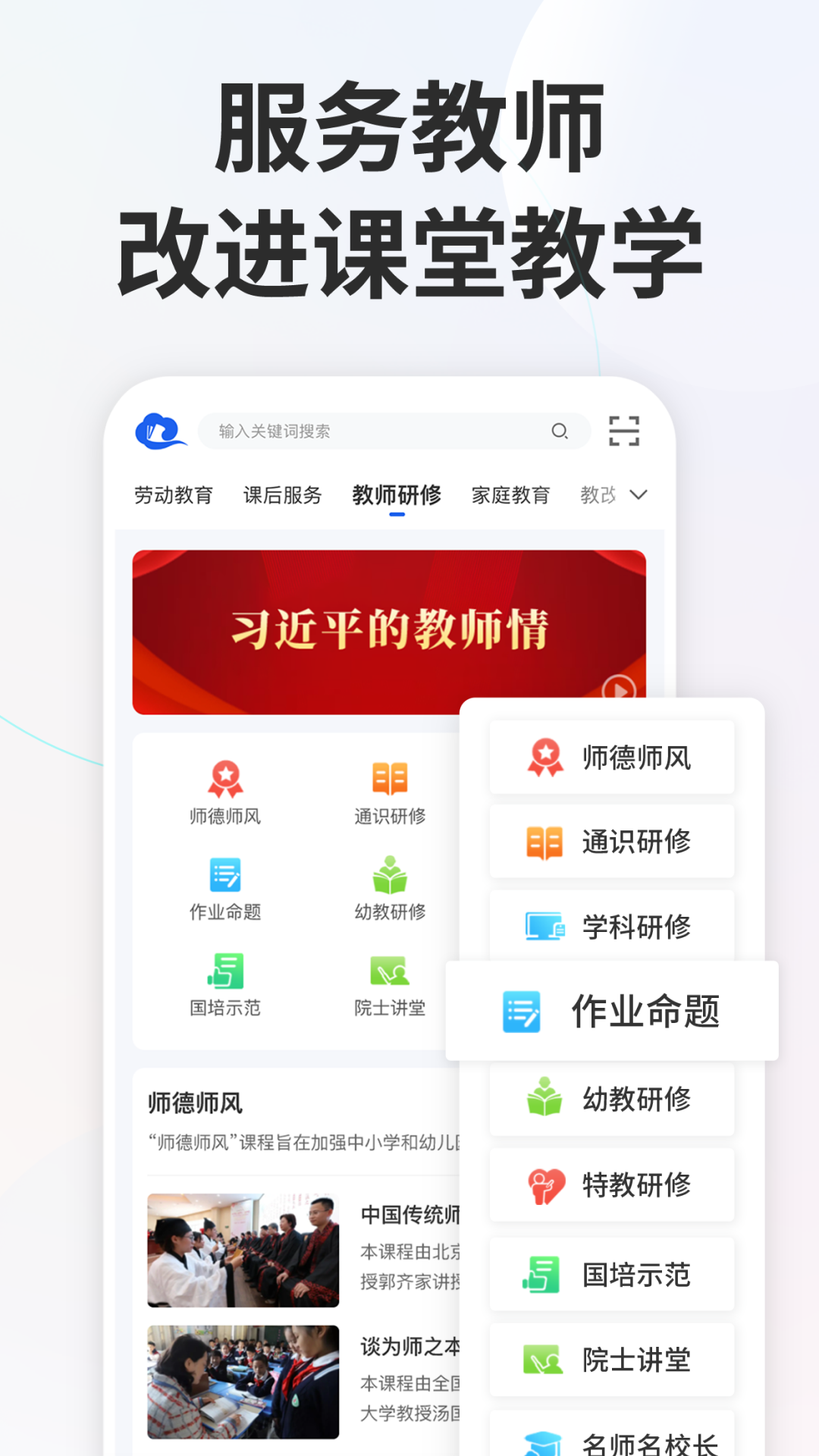 智慧中小学app正版下载最新版截图3