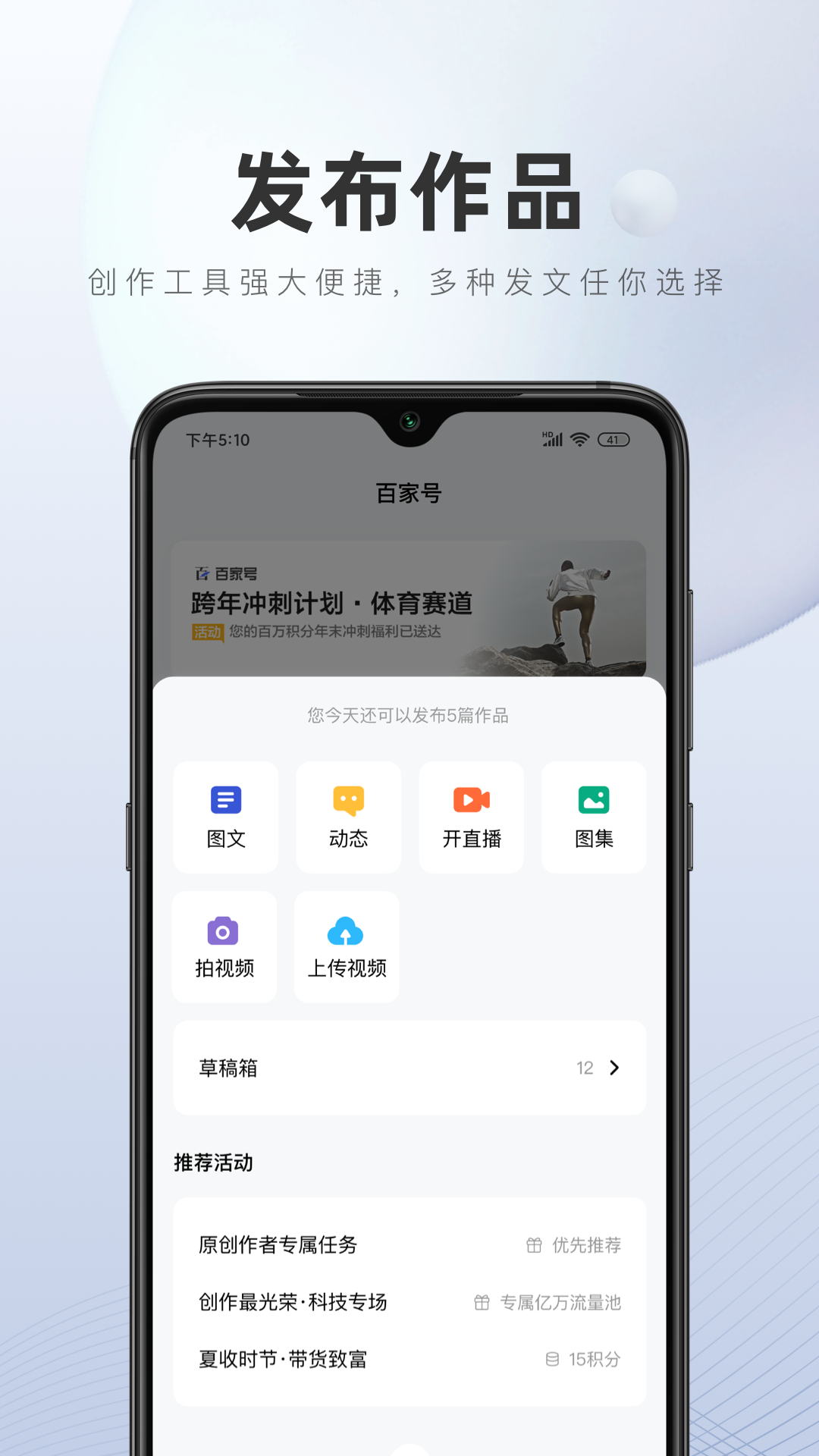 百家app官方下载最新版截图3