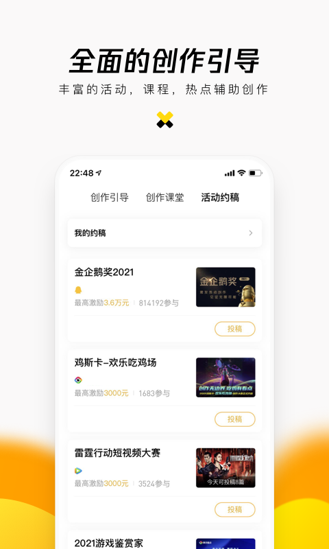 企鹅号app官方下载最新版本截图3