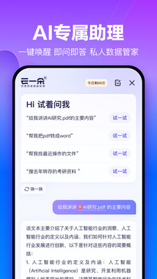 百度网盘app下载安装最新版