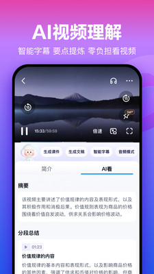 百度网盘app下载安装VIP版