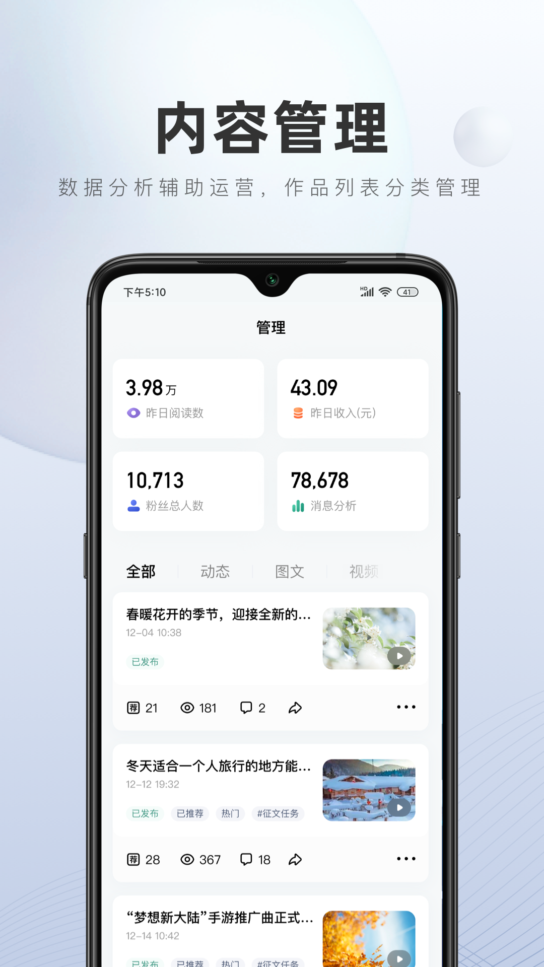 百家app官方下载最新版截图1