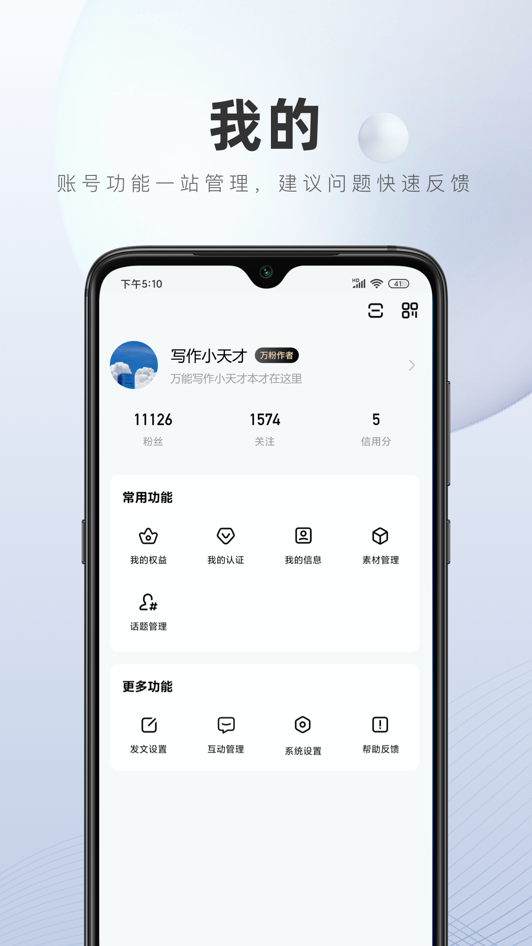 百家app官方下载最新版截图4